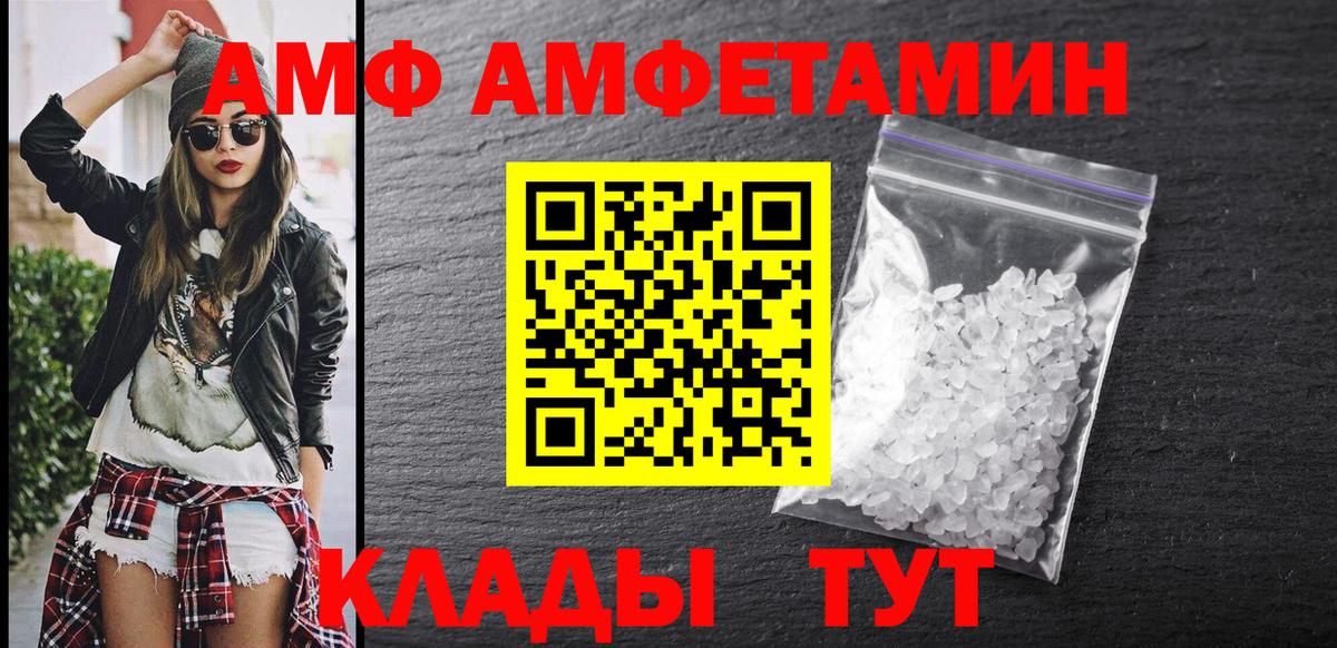 маркетплейс как зайти  Amphetamine Розовый  Вход с VPN  Асино  АМФ 