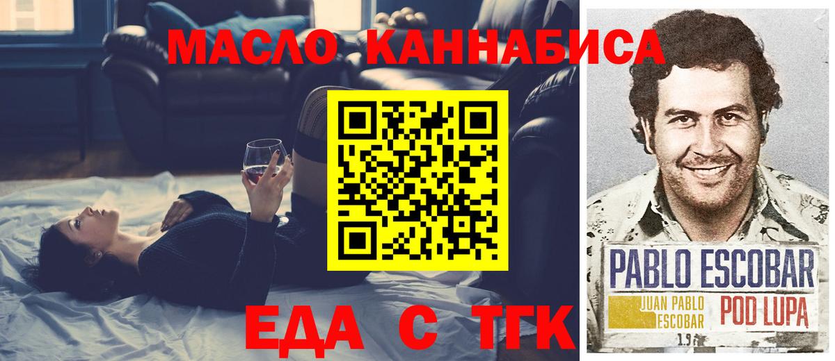 Асино  Еда ТГК марихуана  Вход с VPN 