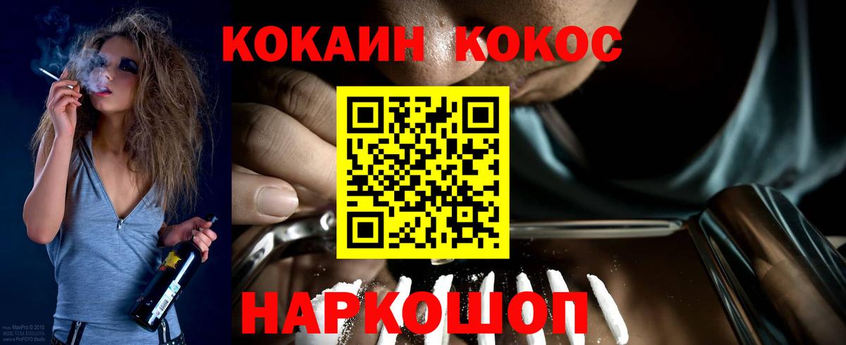 КОКАИН Боливия  Кокаин Колумбийский  Асино  Вход с VPN 