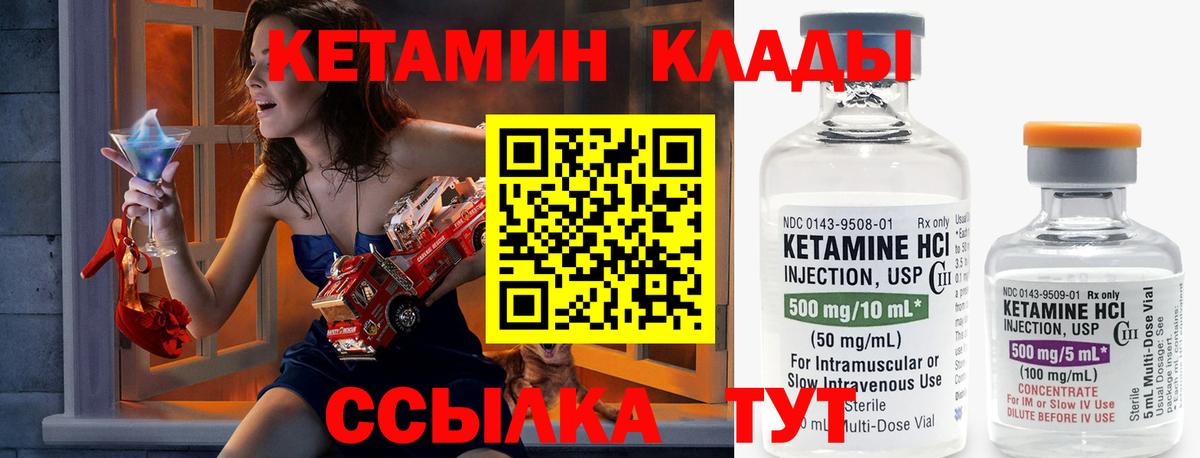 Кетамин ketamine  КЕТАМИН ketamine  Вход с VPN  Асино 