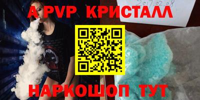 крисы Волгодонск