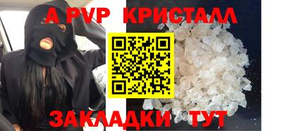 крисы Волгодонск