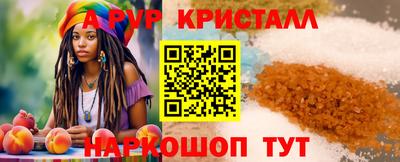 крисы Волгодонск
