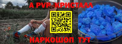 крисы Волгодонск