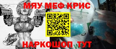 крисы Волгодонск