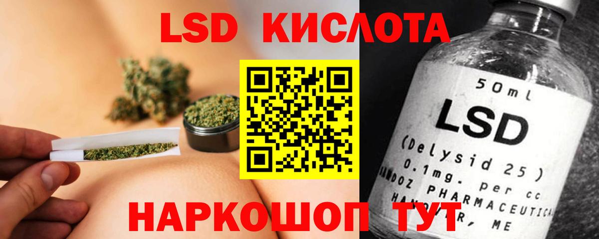 ЛСД экстази кислота  ЛСД экстази ecstasy  Вход с VPN  Асино 