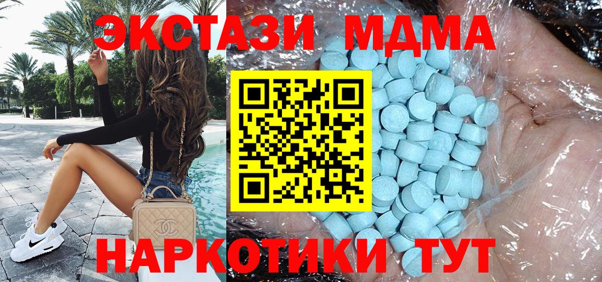МДМА Molly  MDMA crystal  Асино  MDMA  Вход с VPN 