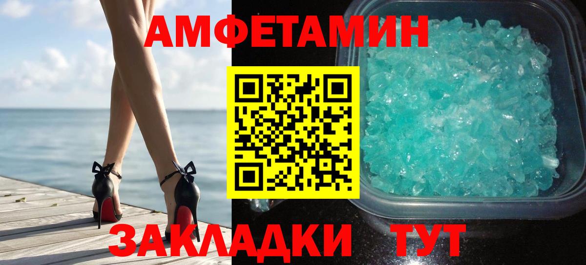 Метамфетамин мет Асино