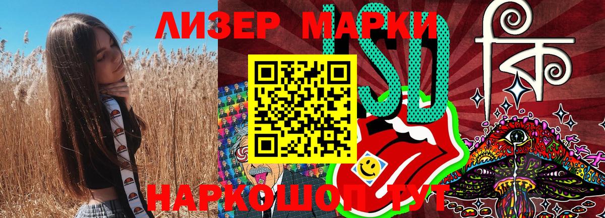 Наркотические марки 1,5мг  Наркотические марки 1,5мг  Наркотические марки  Асино  Вход с VPN 