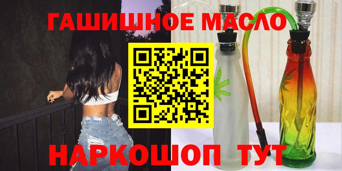 Дистиллят ТГК концентрат  Дистиллят ТГК Wax  Асино  Вход с VPN 