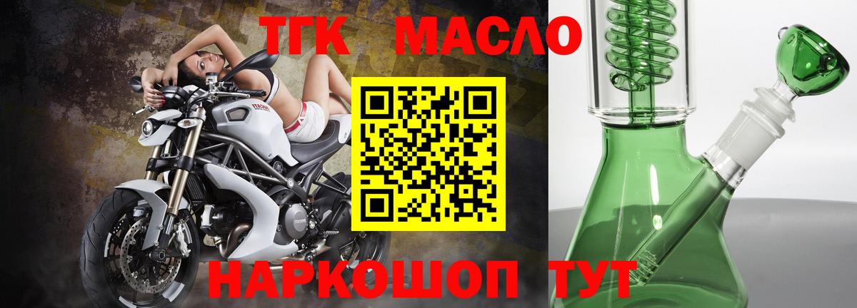 Дистиллят ТГК Wax Асино